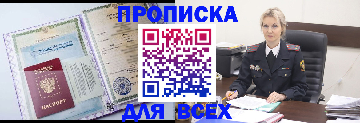 временная регистрация в квартире в Камбарке