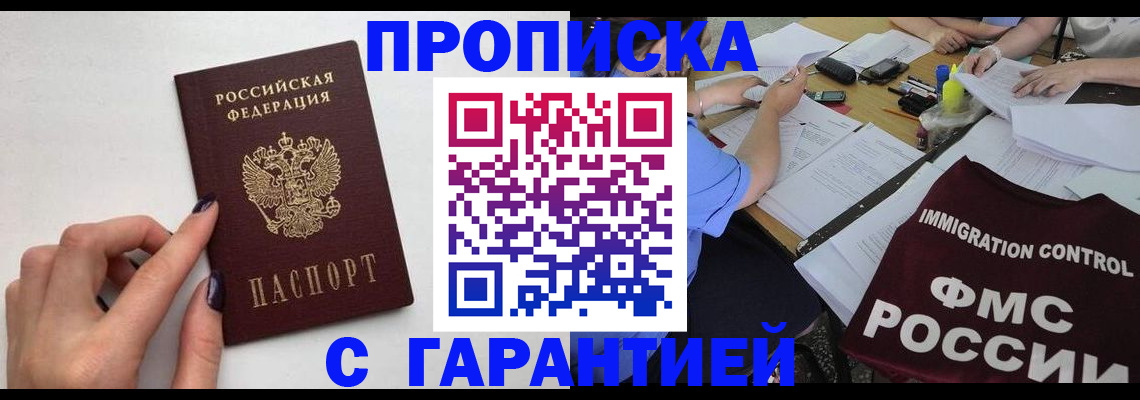 временная регистрация в квартире в Камбарке