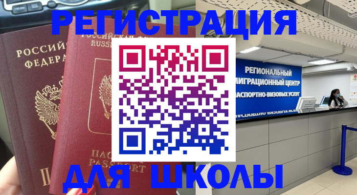 временная регистрация для всех в Камбарке