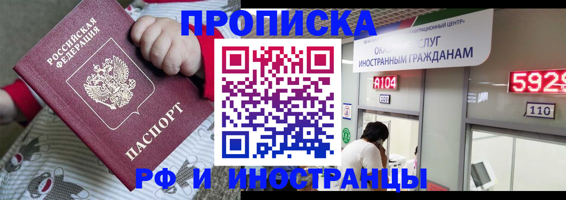 прописка законно в Камбарке