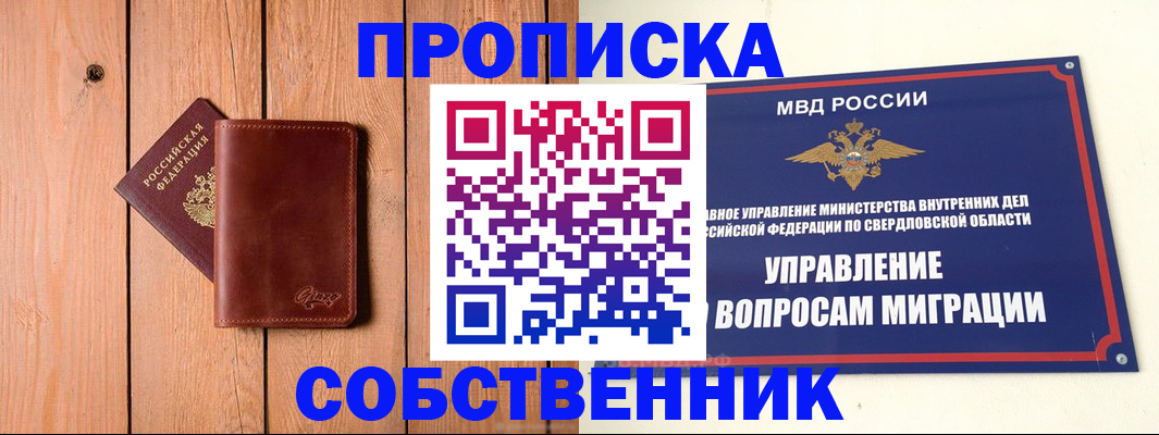 прописка в Камбарке